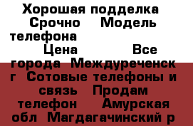 Хорошая подделка. Срочно. › Модель телефона ­ Samsung galaksi s6 › Цена ­ 3 500 - Все города, Междуреченск г. Сотовые телефоны и связь » Продам телефон   . Амурская обл.,Магдагачинский р-н